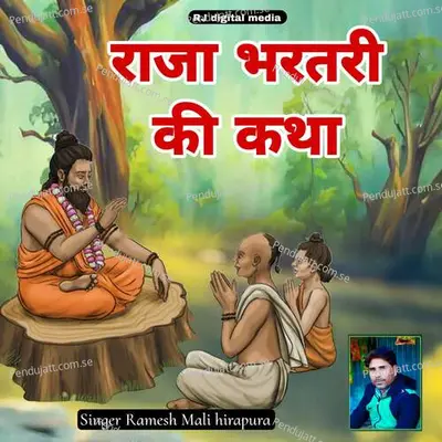 Raja Bharatri Katha - Ramesh Mali album cover 