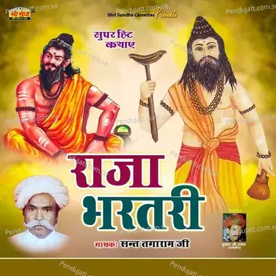 Raja Bharatri  Pt  5 - Sant Tagaram Ji album cover 