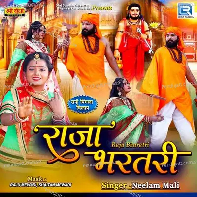 Raja Bhartari - Neelam Mali album cover 