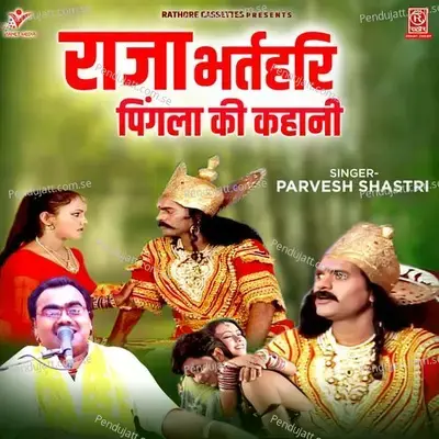 Raja Bharthari Pingla Ki Kahani-1 - Parvesh Shastri album cover 