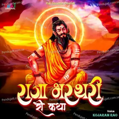 Raja Bharthari Ri Katha - Kojaram Rao album cover 