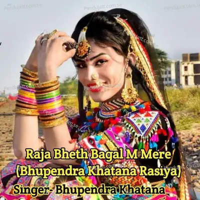  - Bhupendra Gurjar 