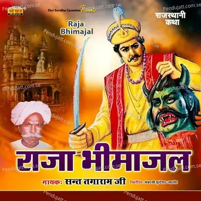 Raja Bhimajal - Sant Tagaram Ji