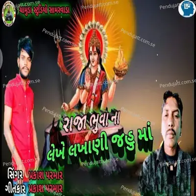 Raja Bhuva Na Lekh Lkhani Jahu Ma - Prakash Parmar album cover 