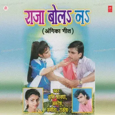 Dhak Dhak Dhak Dil Kare - Tripti Shakya album cover 