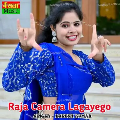 Raja Camera Lagayego - Lokesh Kumar album cover 