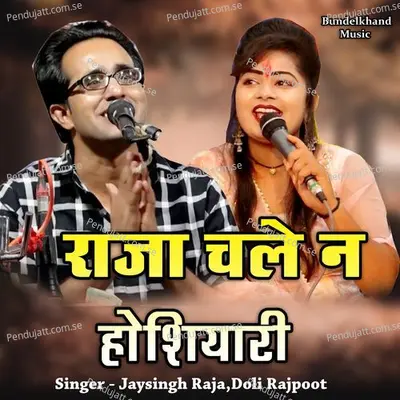 Raja Chale Na Hoshiyari - Jaysingh Raja album cover 