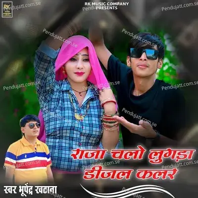 Raja Chalo Lugda Diesel Color - Bhupendra Khatana