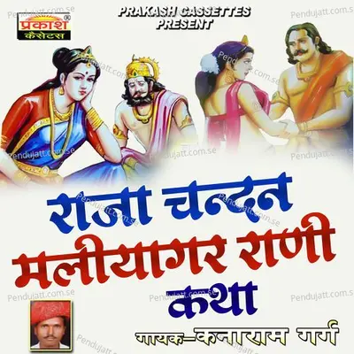 Raja Chandan Maliyagar Rani Katha  Pt  1 - Kanaram Garg album cover 