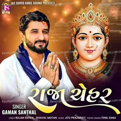 Raja Chehar - Gaman Santhal album cover 