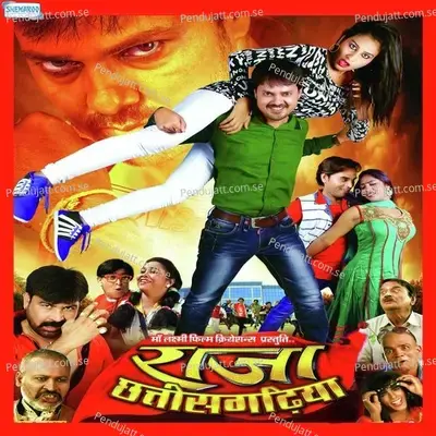 Mahuwa Daru Atu - Sunil Soni album cover 