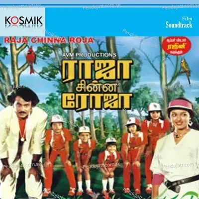 Unga Appanukkum Pa Pa Pa - T. K. S. Natarajan album cover 