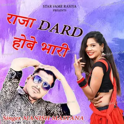 Raja Dard Hobe Bhari - Suryavanshi Recording Studio
