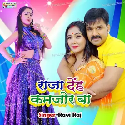 Raja Deh Kamjor Ba - Ravi Raj album cover 