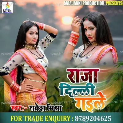 Raja Deli Goile Purvi Song - Rakesh Mishra album cover 