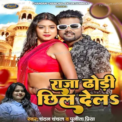 Raja Dhodi Chhil Dela - Chandan Chanchal album cover 