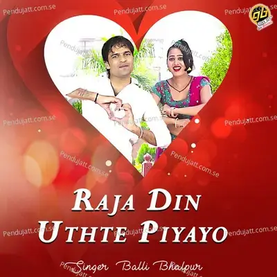 Raja Din Uthte Piyayo - Balli Bhalpur album cover 