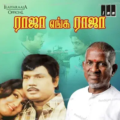 Raja Enga Raja - Ilaiyaraaja cover album
