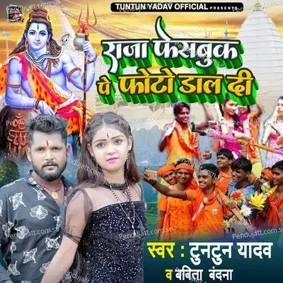Raja Facebook Pe Photo Daal Di - Tuntun Yadav album cover 