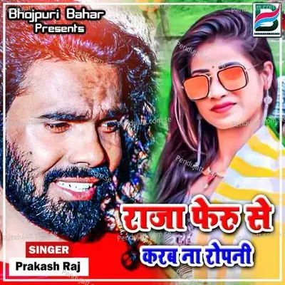 Raja Feru Se Karab Na Ropni - Prakash Raj album cover 