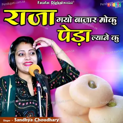 Raja Gayo Bazar Moku Peda Lyane Ku - Sandhya Chaudhary album cover 