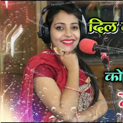 Raja Ghar Aja Bedardi - Sandhya Choudhary album cover 