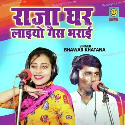 Raja Ghar Laiyo Gash Bharayi - Bhanwar Khatana album cover 
