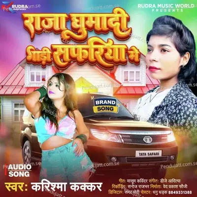 Raja Ghuma Di Gadi Safariya Me - Karishma Kakkar