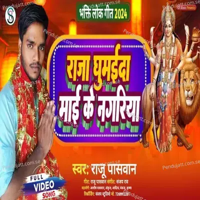 Raja Ghumaida Mai Ke Nagariya - Raju Paswan album cover 