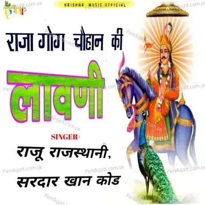 Raja Gog Chouhan Ki Lavni - Raju Rajasthani album cover 