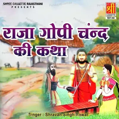 Raja Gopi Chand Ki Katha - Shravan Singh Rawat