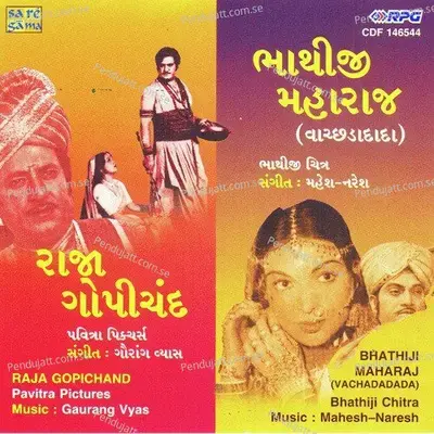 Sonala Vatakadi - Gaurang Vyas album cover 