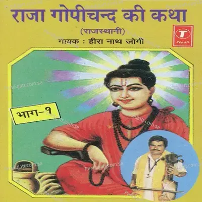 Raja Gopichand Ki Katha - Bhushan Dua album cover 