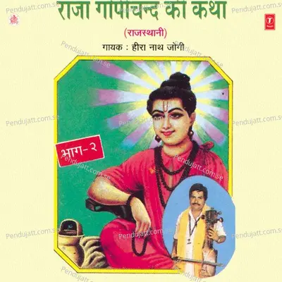 Raja Gopichand Ki Katha - Heeranath Jogi album cover 