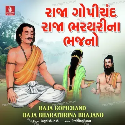Raja Gopichand Raja Bharathri Na Bhajano - Jagdish Joshi cover album