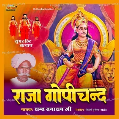 Raja Gopichand - Sant Tagaram Ji