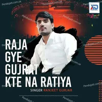 Raja Gye Gujrat Kte Na Ratiya - Ranjeet Gurjar album cover 