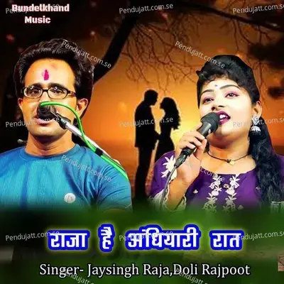 Raja Ha Andhiyari Rat - Jaysingh Raja album cover 