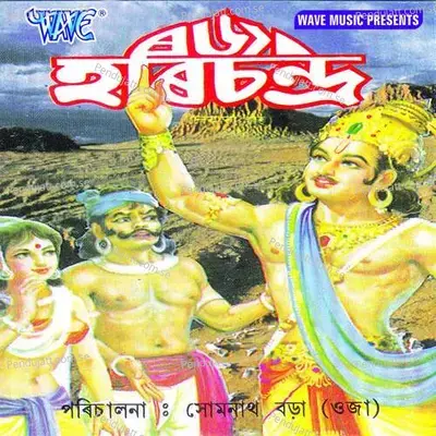 Shri Shankar Guru - Rameshwar Pathak album cover 