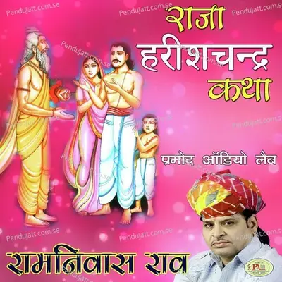 Raja Harishchandra Katha - Ramniwas Rao cover album