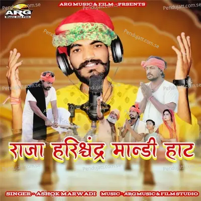 Raja Harishchandra Mandi Haat - Ashok Marwadi album cover 