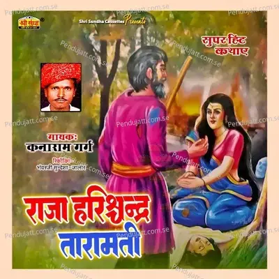 Raja Harishchandra Taramati  Pt  1 - Kanaram Garg album cover 