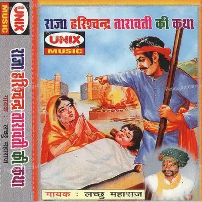 Raja Harishchandra Taramati Ki Katha Part-2 - Lachhu Maharaj album cover 