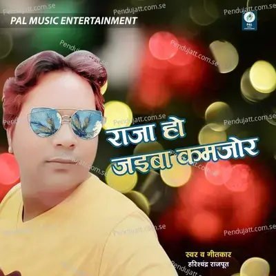 Raja Ho Jaiba Kamjor - Harishchandra Rajput