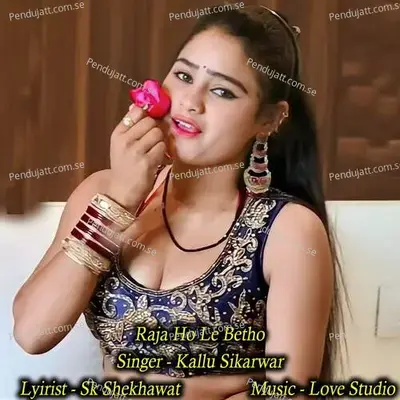 Raja Ho Le Betho - Kallu Sikarwar album cover 