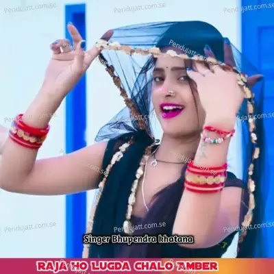 Raja Ho Lugda Chalo Amber - Bhupendra Khatana