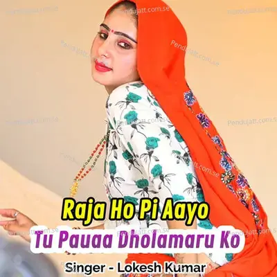 Raja Ho Pi Aayo - Yesdeep Doi