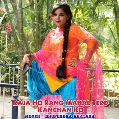 Raja Ho Rang Mahal Tero Kanchan Ko - Bhupendra Khatana album cover 