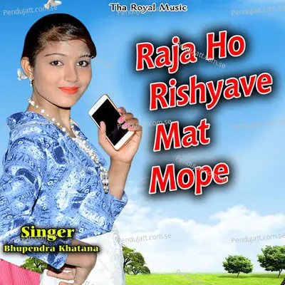 Raja Ho Rishyave Mat Mope - Bhupendra Khatana album cover 