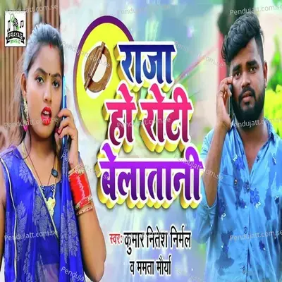 Raja Ho Roti Belatani - Kumar Nitesh Nirmal album cover 